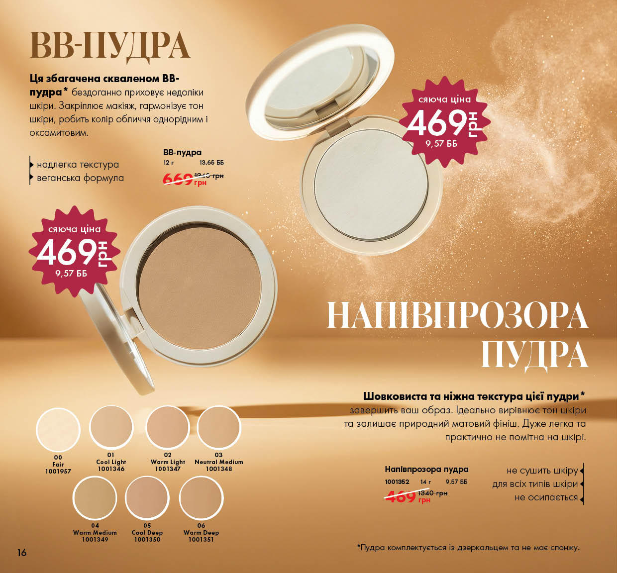 Каталог